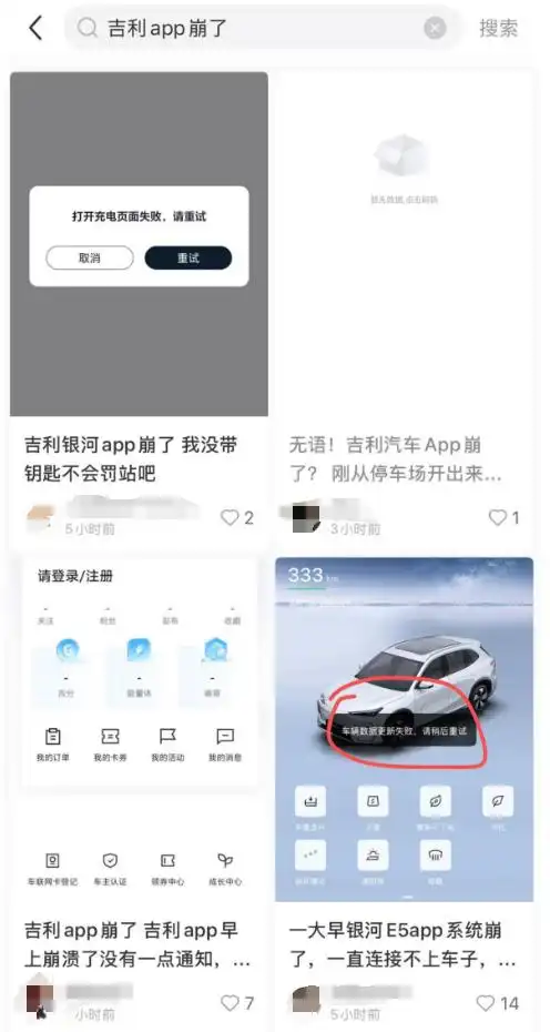 配资网上配资网 车主被困车外、行驶中座椅被调、APP崩溃 吉利副总裁致歉